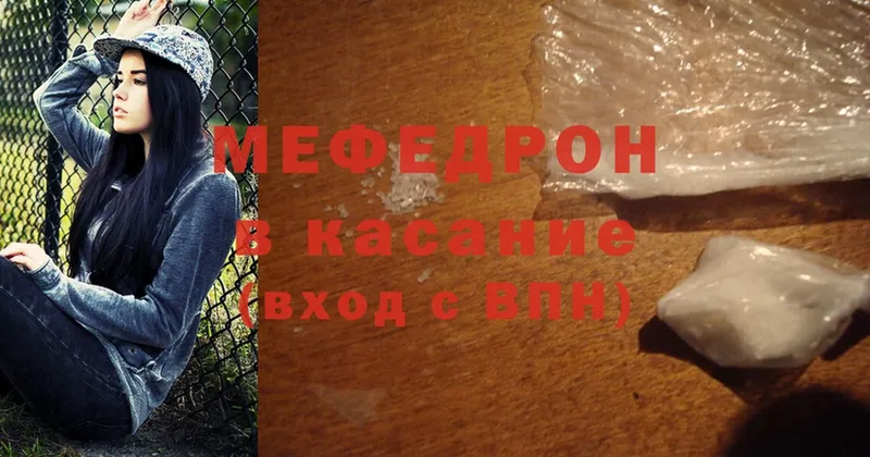 МЕГА ссылка  Владивосток  Мефедрон VHQ 